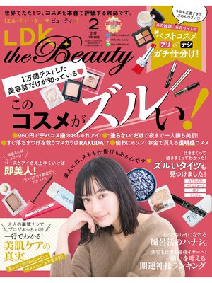 cover image of LDK the Beauty (エル・ディー・ケー ザ ビューティー)2019年2月号